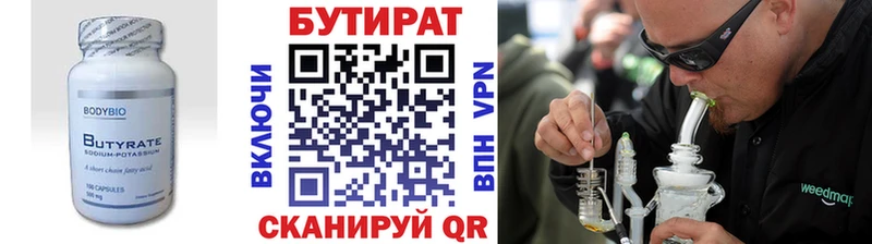 hydra вход  Белоярский  Бутират оксана 
