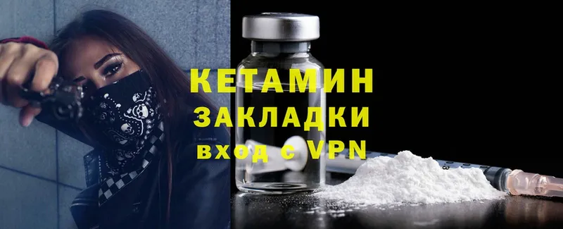 что такое наркотик  Белоярский  КЕТАМИН ketamine 