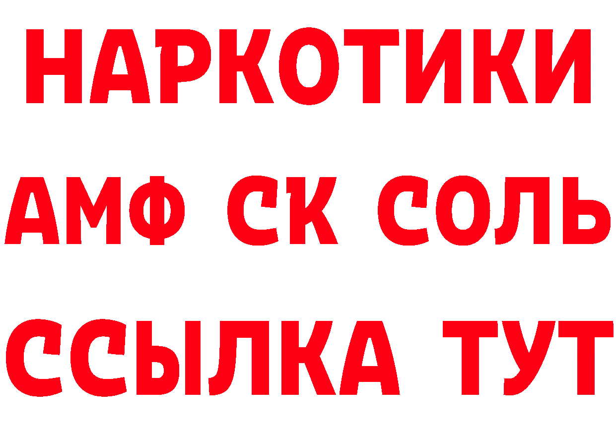 МЕТАМФЕТАМИН витя зеркало дарк нет гидра Белоярский