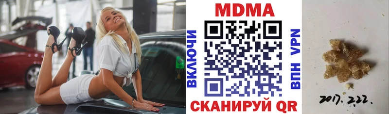 MDMA кристаллы  продажа наркотиков  kraken ONION  Белоярский 