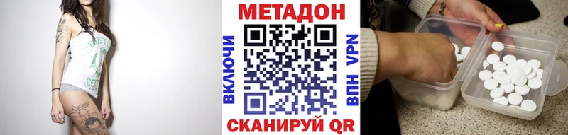МЕТАДОН methadone  сколько стоит  Белоярский 